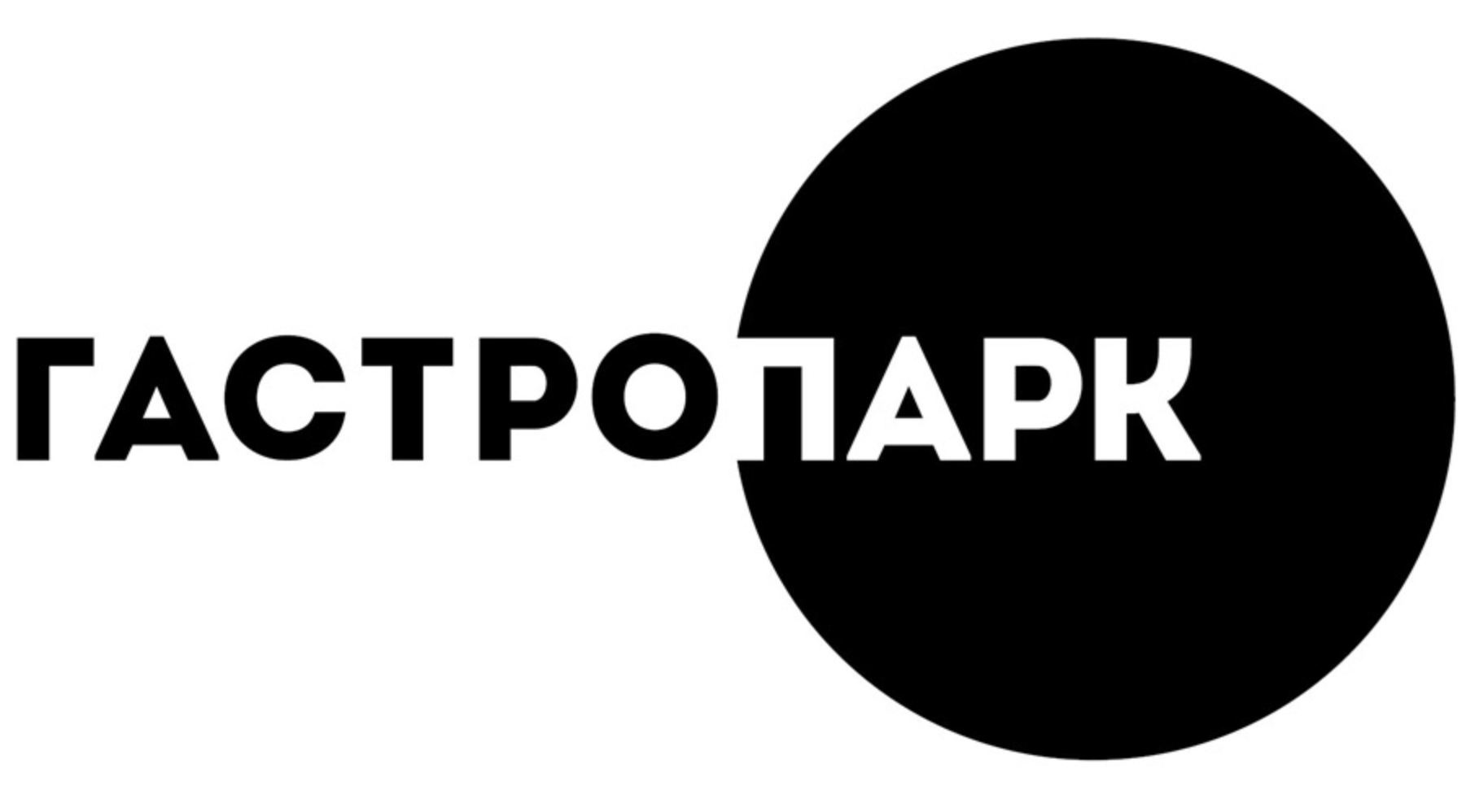 Логотип «Гастропарк»