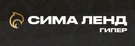 Логотип «Сима Ленд Гипер»