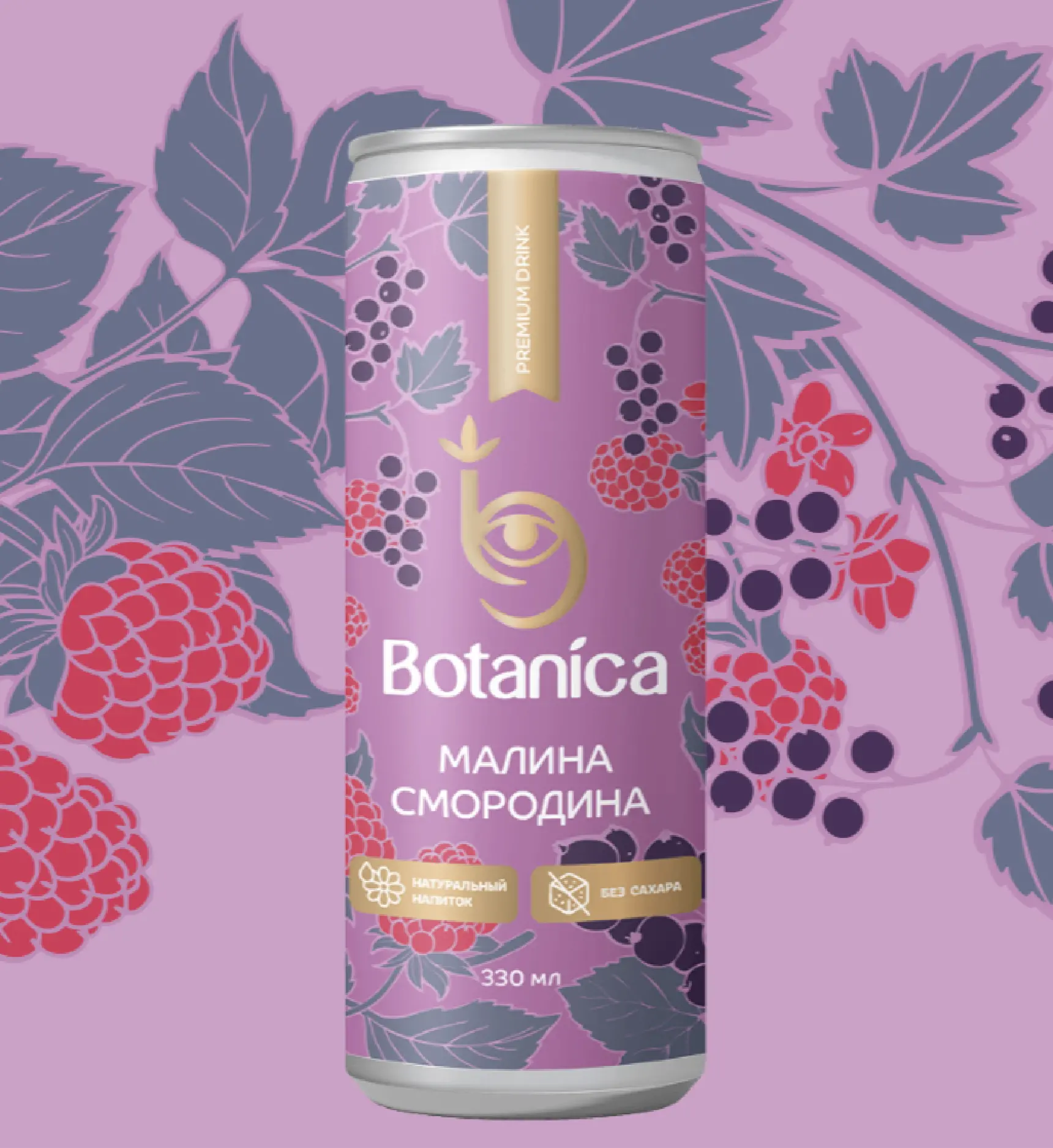 Botanica Малина+Смородина 330 ml