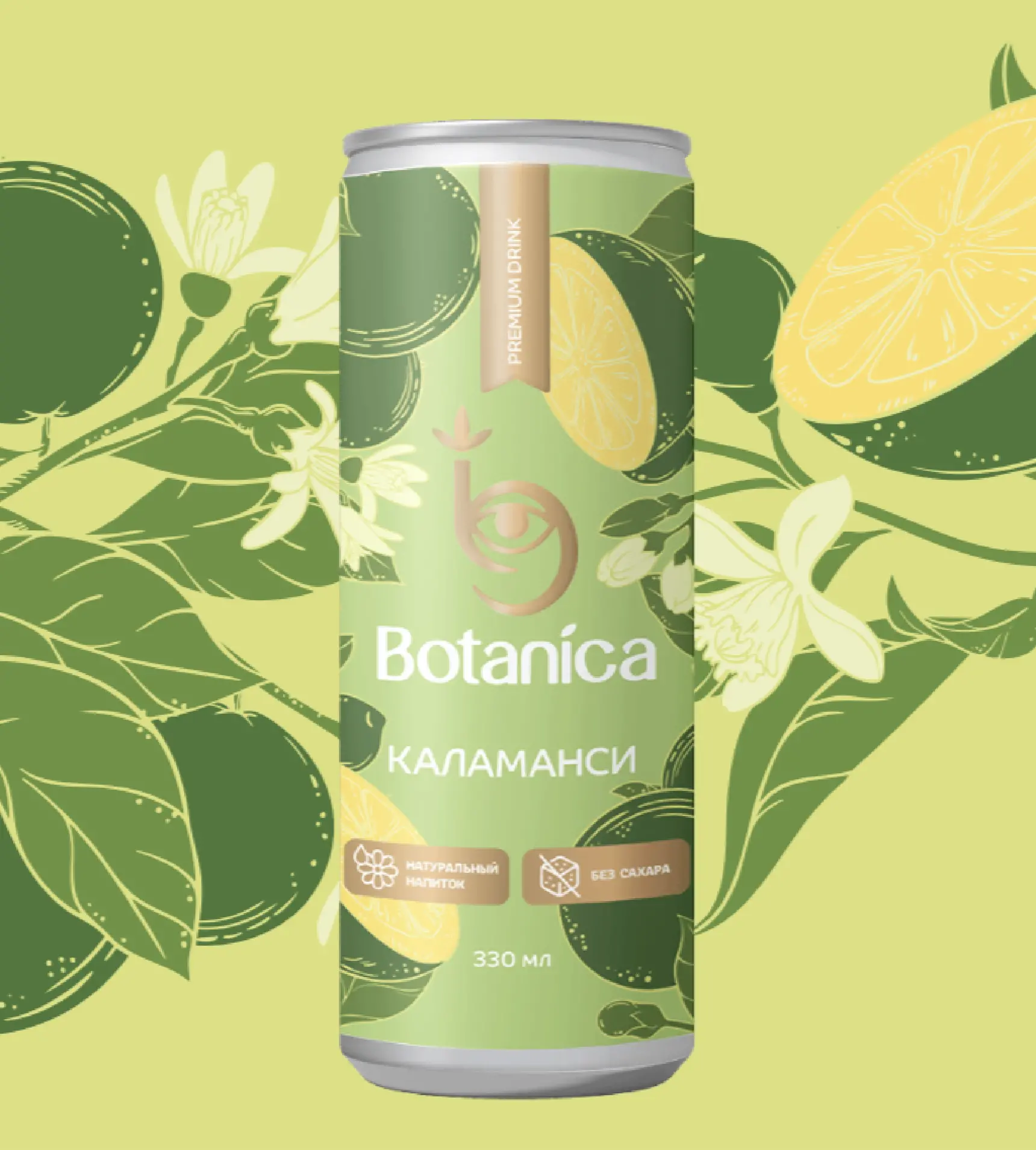 Botanica Каламанси 330 ml