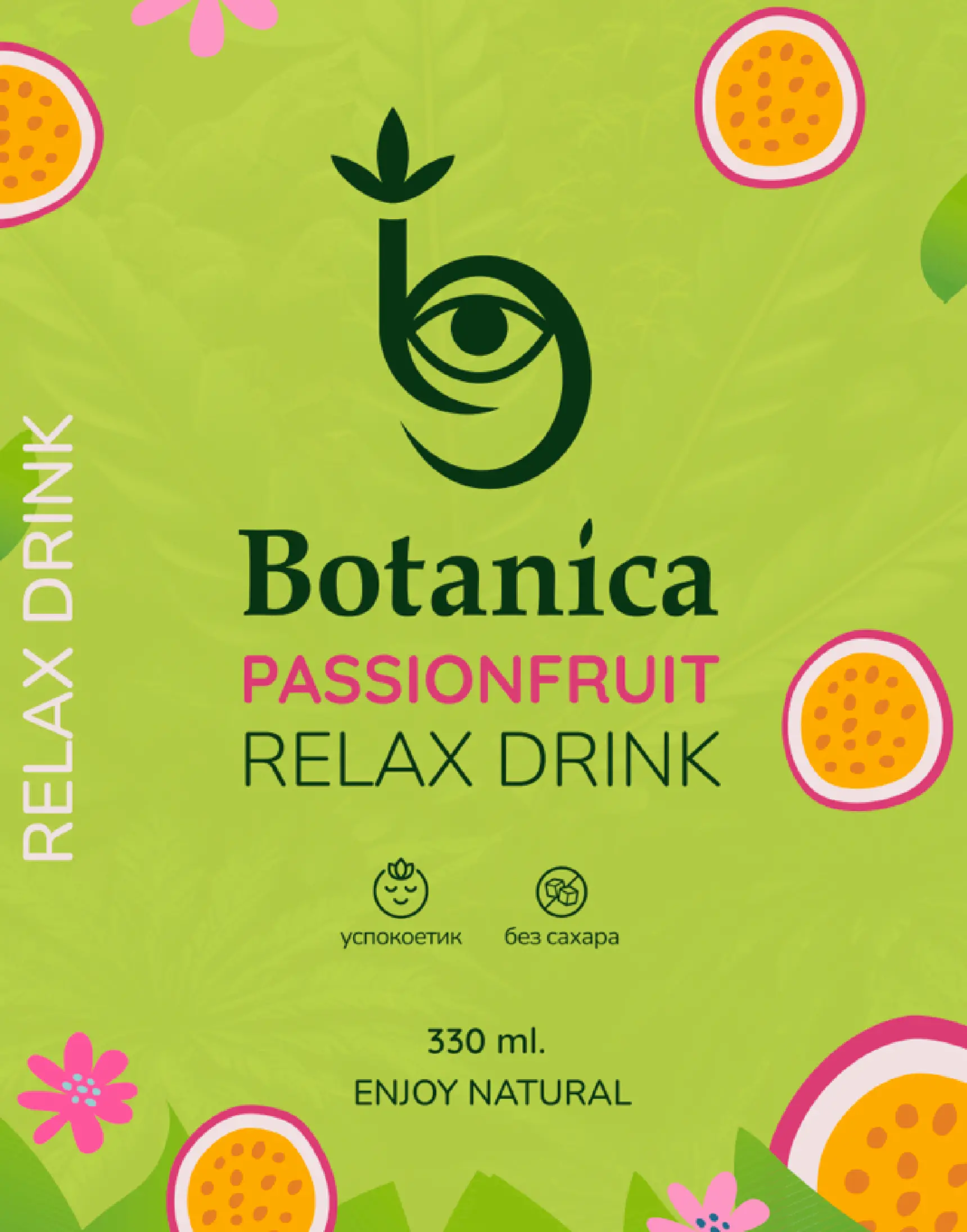 Botanica Маракуя 330 ml