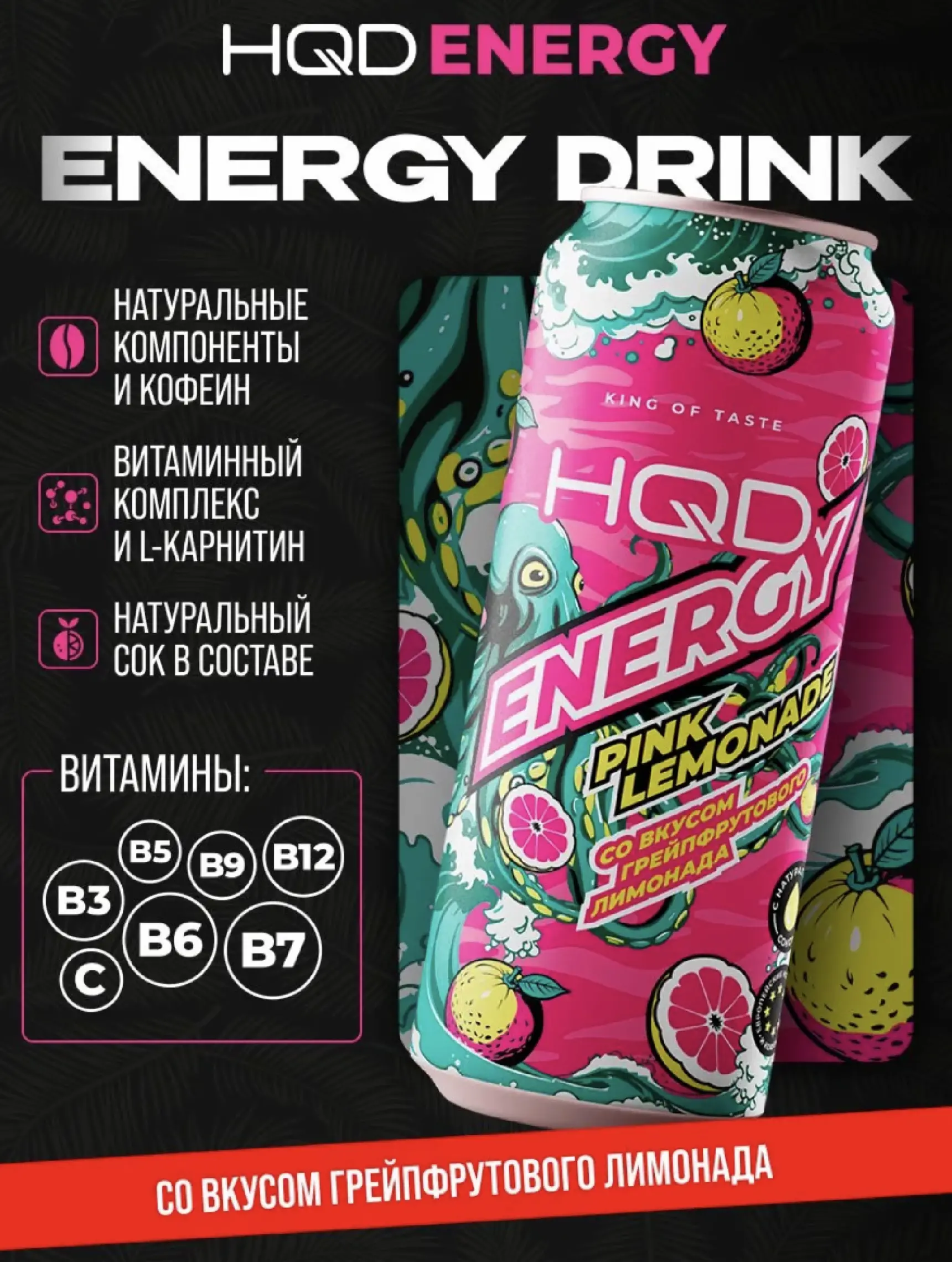 АШКУДИ ЭНЕРДЖИ ПИНК ЛИМОНАД / ГРЕЙПФРУТОВЫЙ ЛИМОНАД 0.45Л