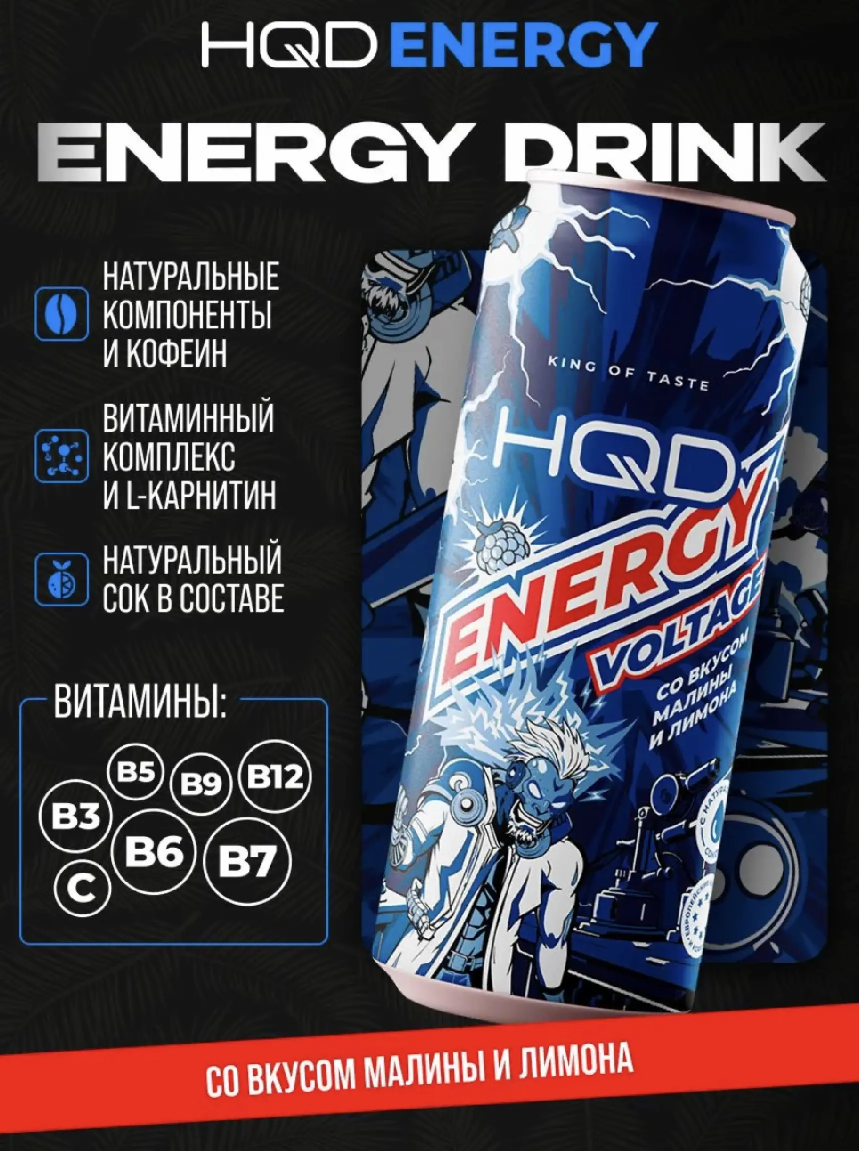 АШКУДИ ЭНЕРДЖИ ВОЛЬТАЖ 0.45Л