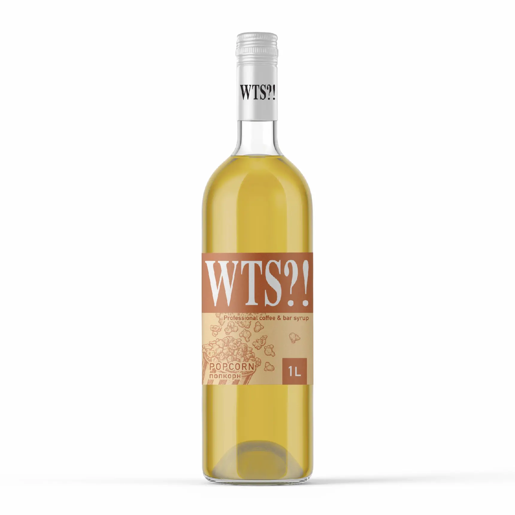 1 шт х Сироп WTS со вкусом Попкорн 1 л