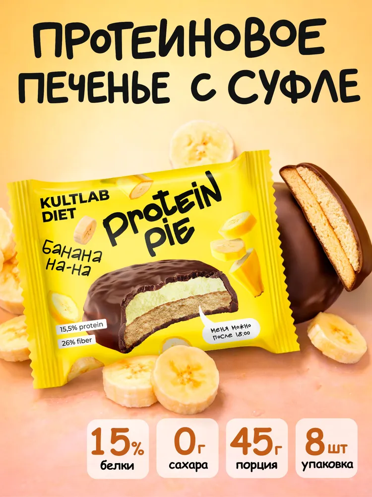 Kultlab Diet Protein Pie, 45 гр (Банана на-на)