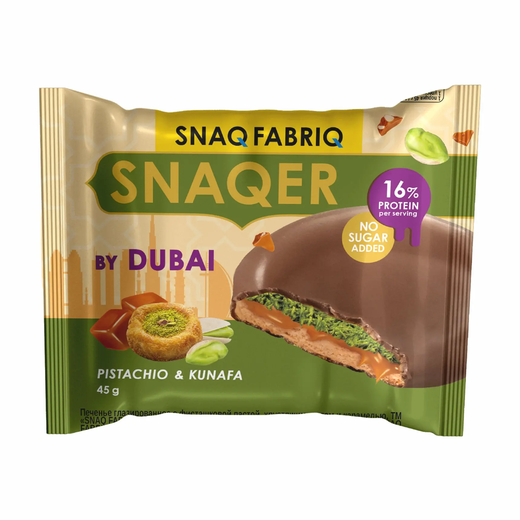 ТМ "SNAQ FABRIQ" Печенье глазированное с фисташковой пастой, хрустящим тестом и карамелью, 45 г