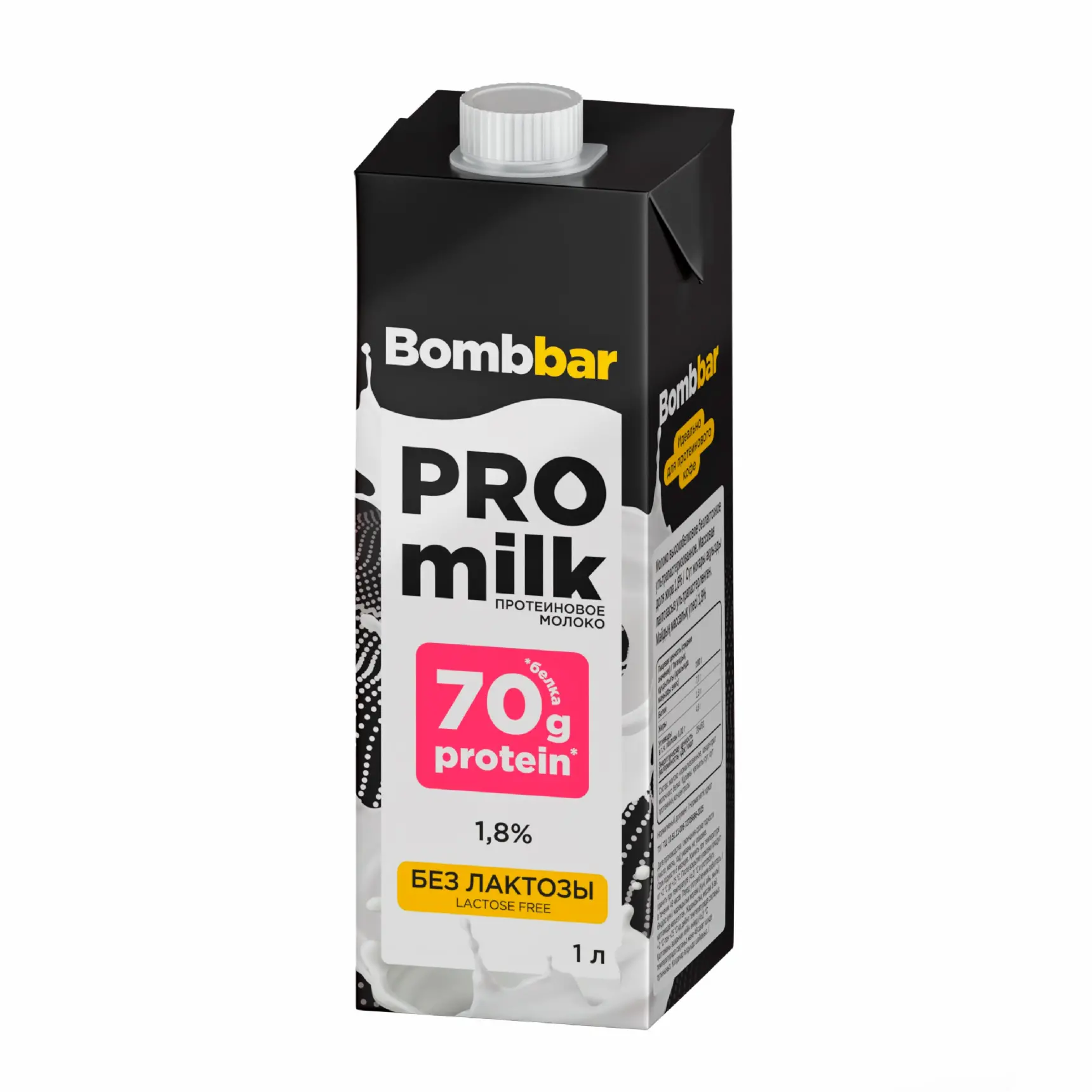 Молоко высокобелковое безлактозное ультрапастеризованное. м.д.ж. 1,8% 1 л.