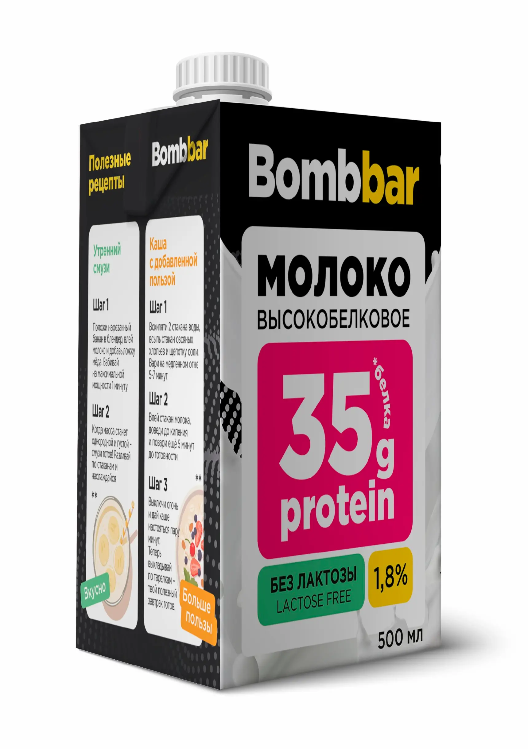 Молоко высокобелковое безлактозное ультрапастеризованное. м.д.ж. 1,8% 0,5 л.