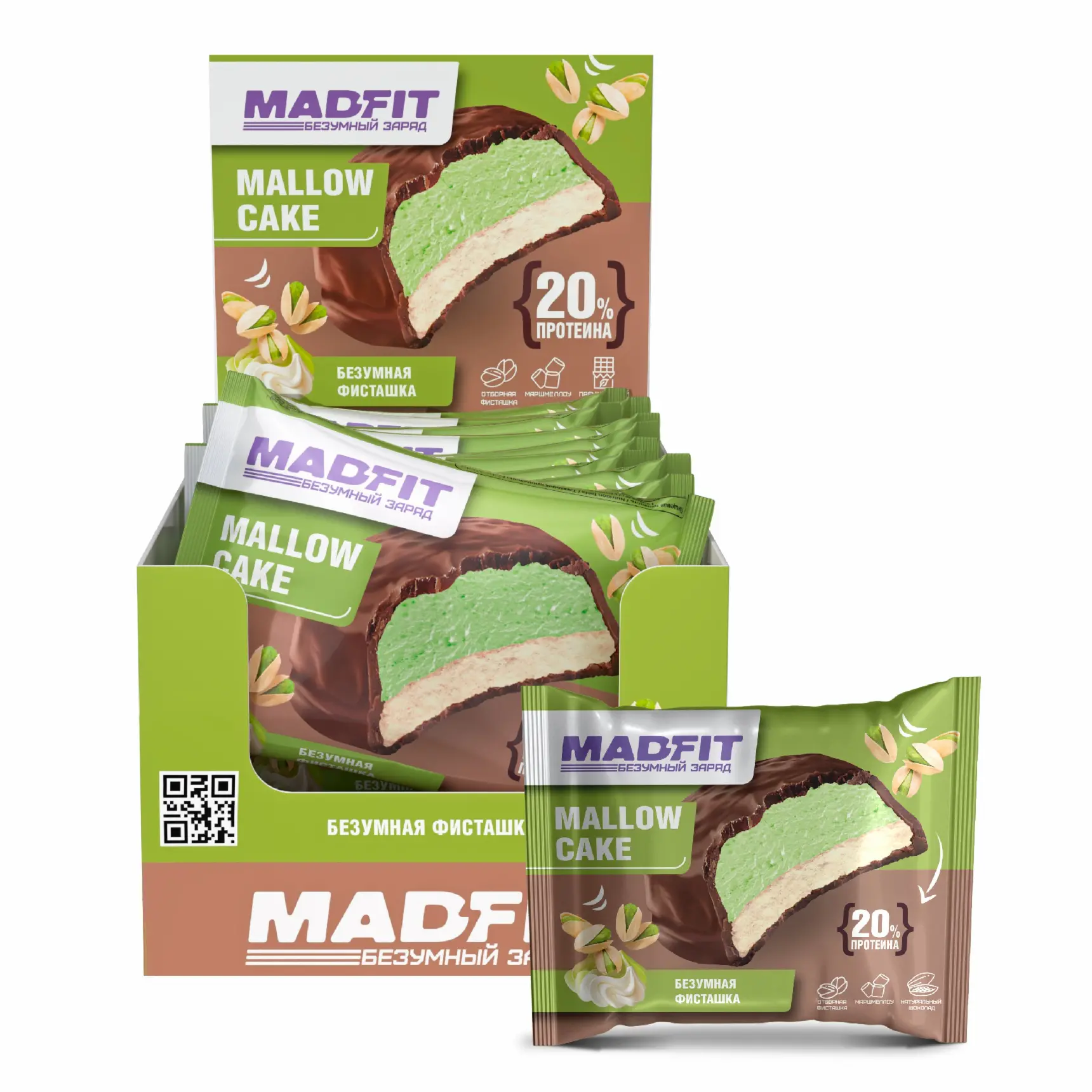 ТМ "Mad Fit" Печенье глазированное "Фисташка" 45 г