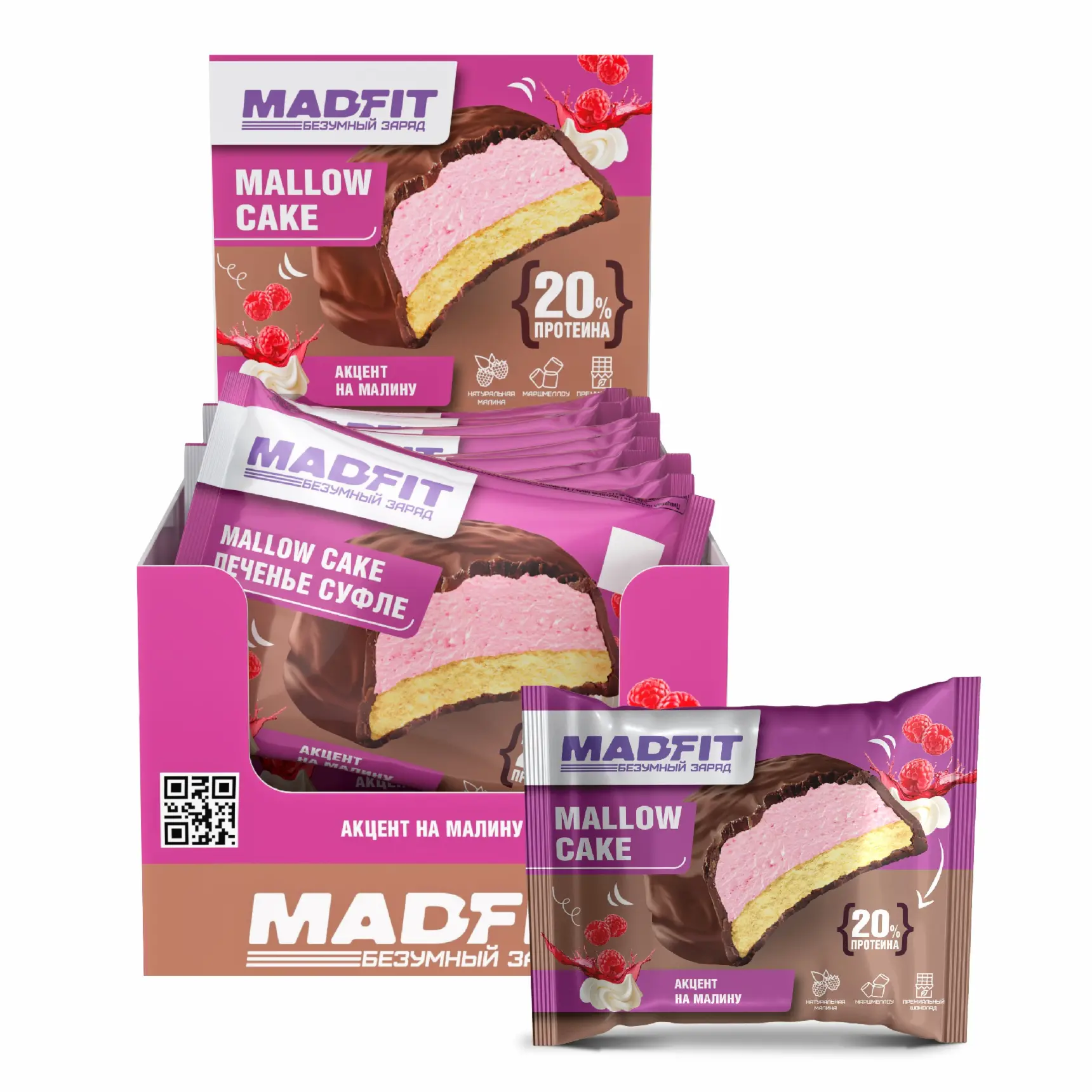 ТМ "Mad Fit" Печенье глазированное "Малина" 45 г