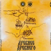 "Брюмен имперский стаут 3"