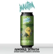 Лимонад: Эстрагон