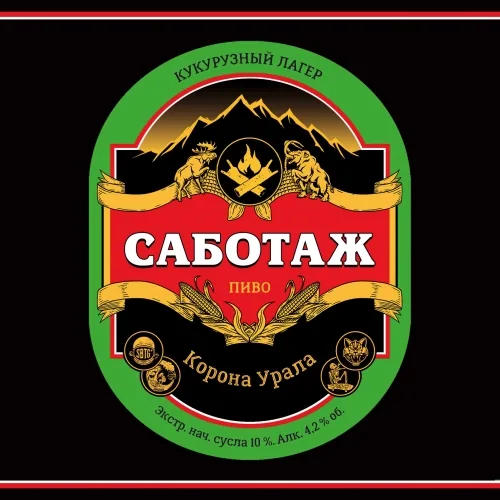 Корона Урала