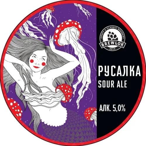 Русалка