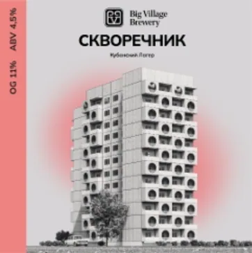 Скворечник