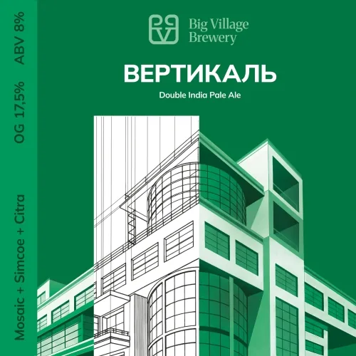 ВЕРТИКАЛЬ