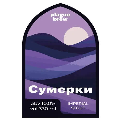 Сумерки