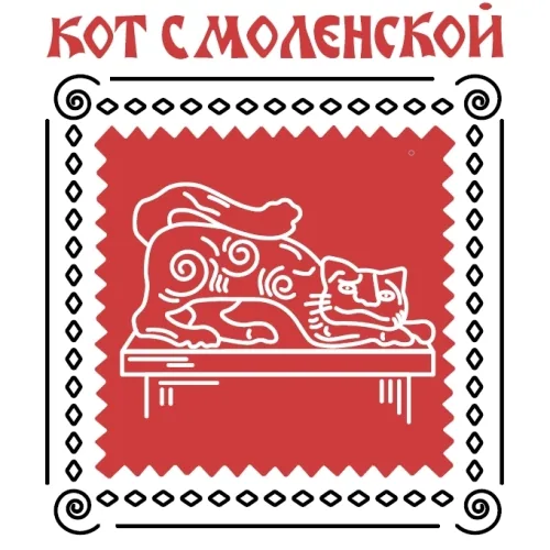Кот Смоленской