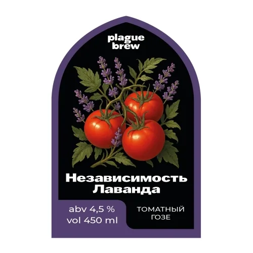 Независимость Лаванда