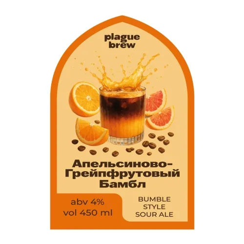 Апельсиново-Грейпфрутовый Бамбл