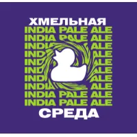 Хмельная среда