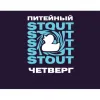 Питейный четверг