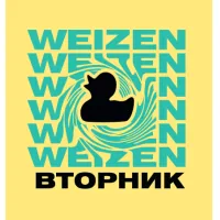Вторник