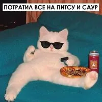 Транжира