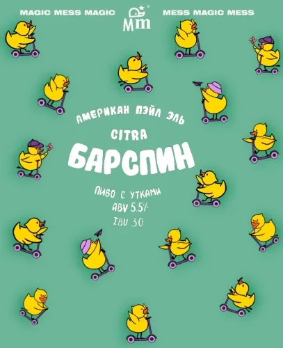 Барспин