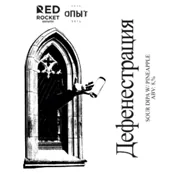 Дефенестрация
