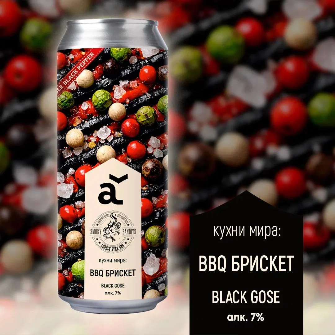 кухни мира: BBQ брискет