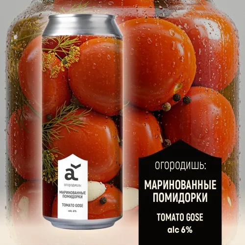 "ОГОРОДИШЬ: МАРИНОВАННЫЕ ПОМИДОРКИ"
