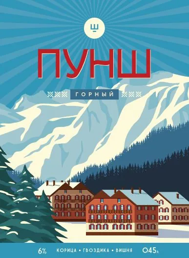 "Пунш Горный"
