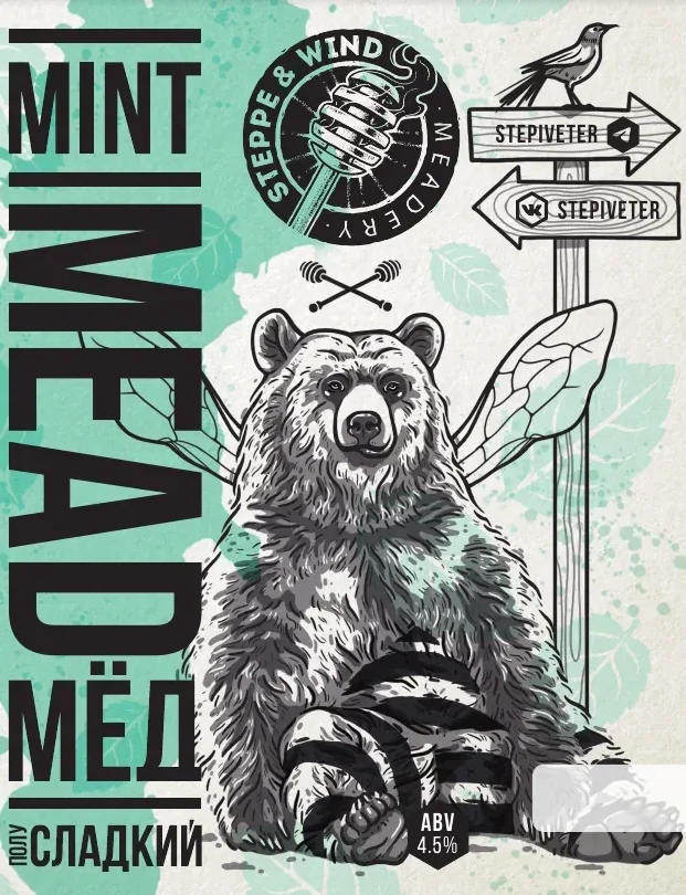 Mint Mead