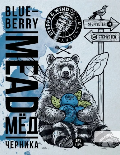 Blueberry Mead