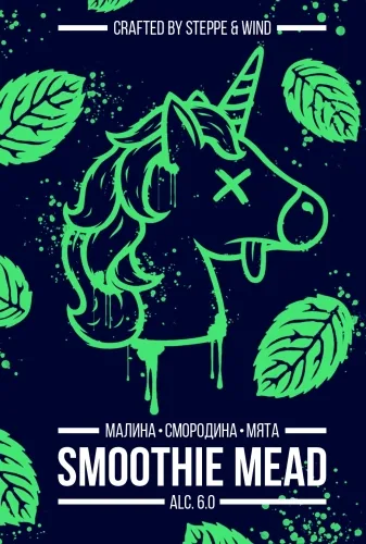 Smoothie Mead: Raspberry, Black Currant, Mint Смузи Малина"