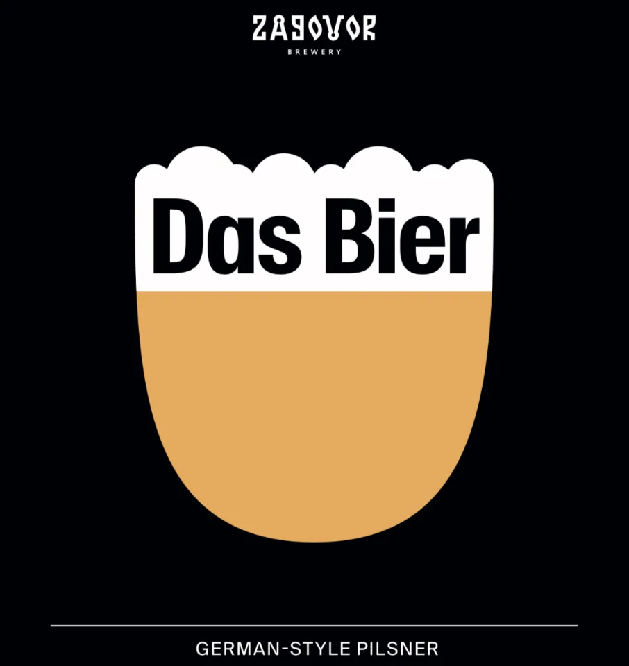 Das Bier Дас Бир