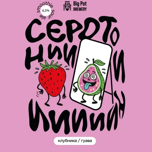 Serotonin: Strawberry & Guava ( Серотонин Клубника/Гуава)