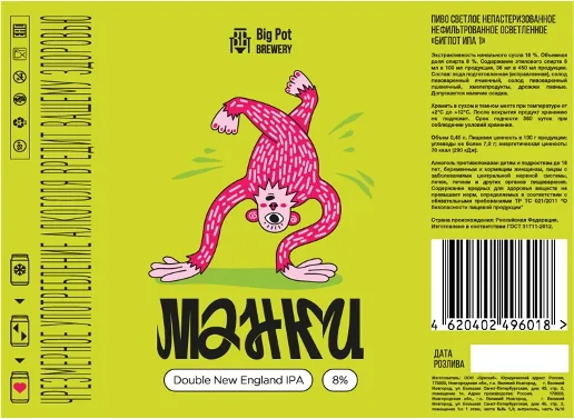 МАНКИ БИГПОТ ИПА1