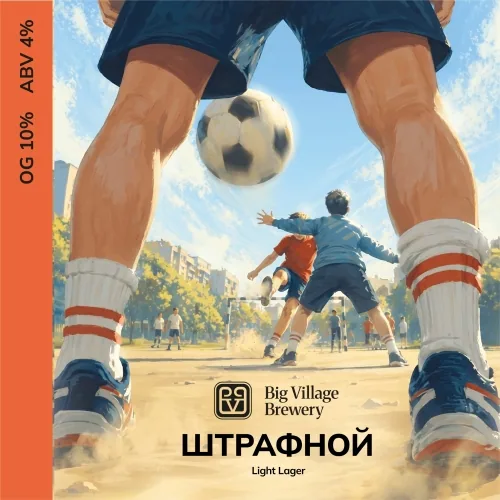 ШТРАФНОЙ