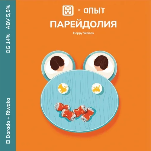 ПАРЕЙДОЛИЯ