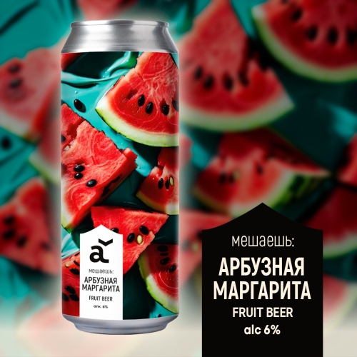 Мешаешь: Арбузная маргарита
