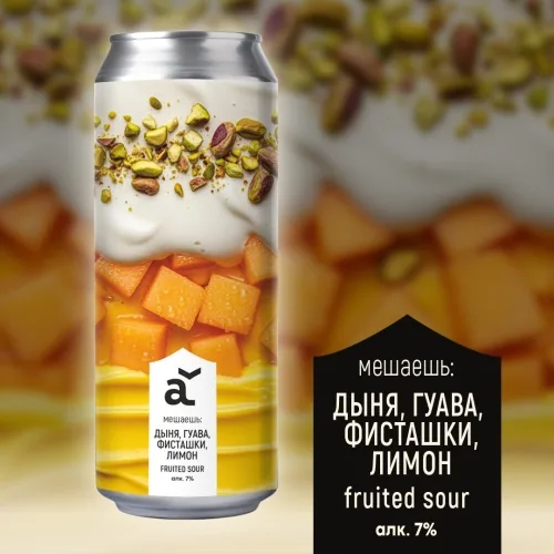 Мешаешь: Дыня, гуава, фисташка