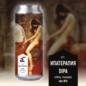 арт: Ипатерапия