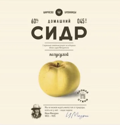 ПОЛУСУХОЙ Домашний