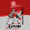Charisma raspberry