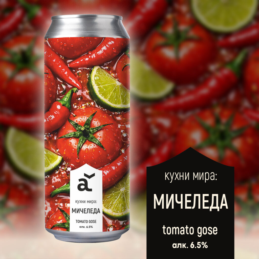 Мичелада (Еретичка)