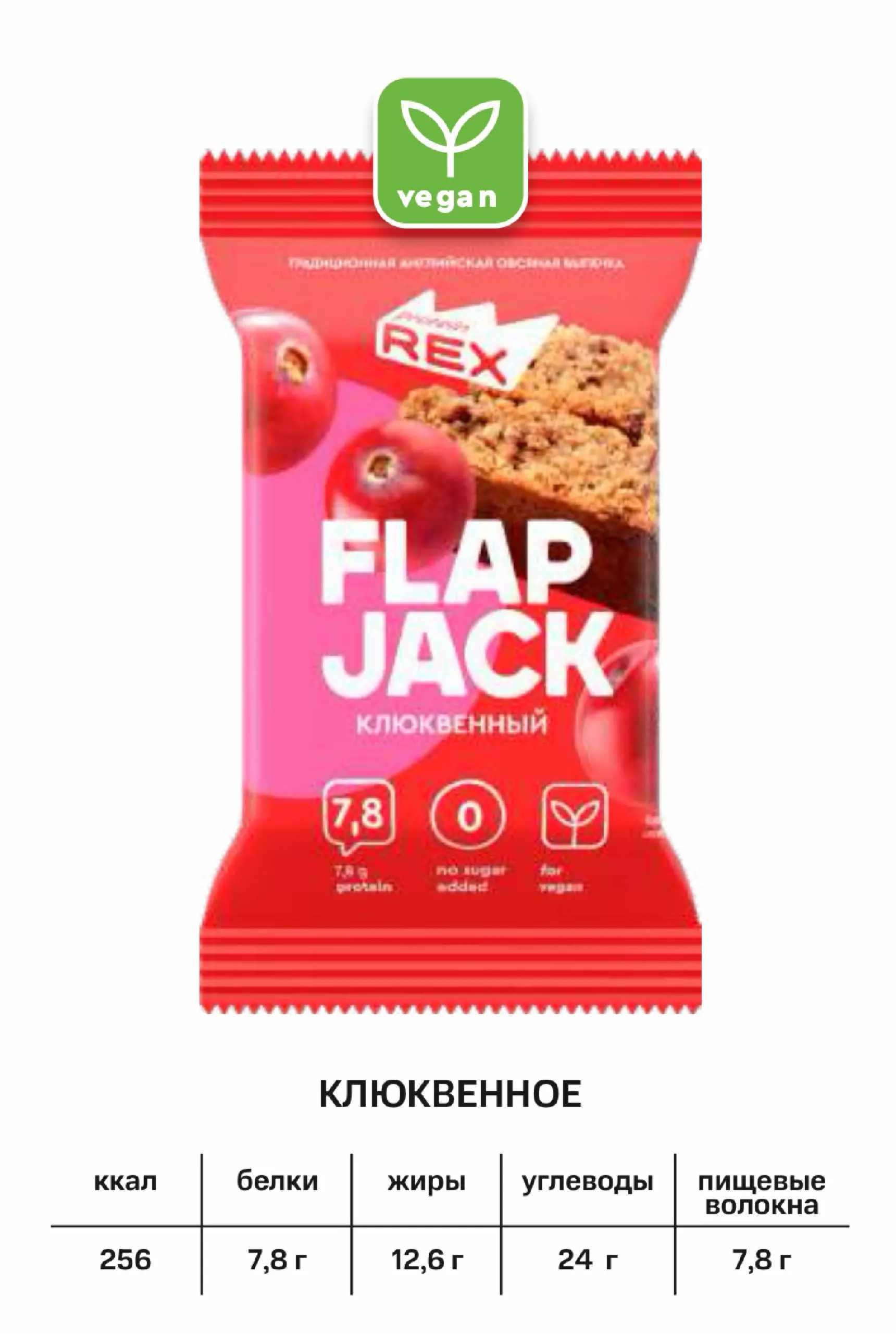 Печенье Flap Jack клюквенное 60г