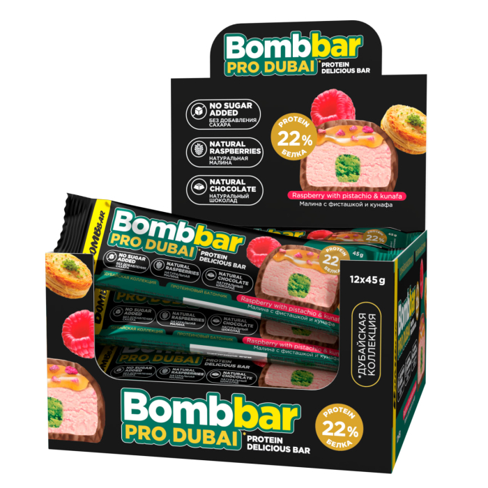 Bombbar Батончик глазированный, 45 гр (Малина с фисташкой с хрустящим тестом)