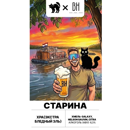 Pale Ale - XPA (Extra Pale)